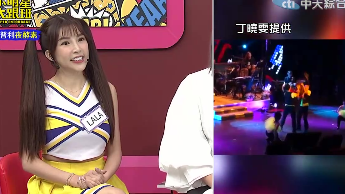 明星跟班 20201006