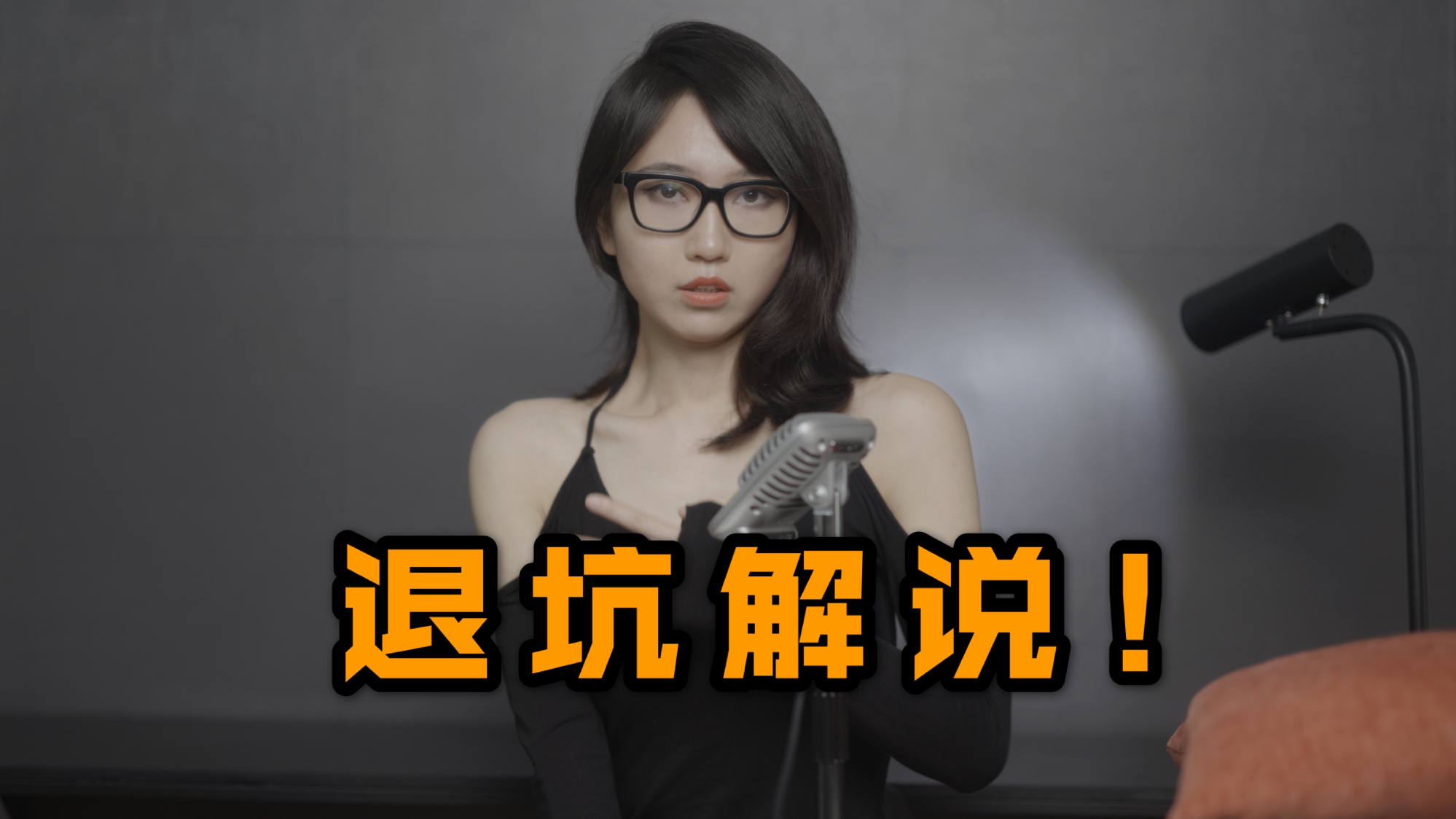 【李里西】退坑解说,我太开心了!聊聊以后的想法!