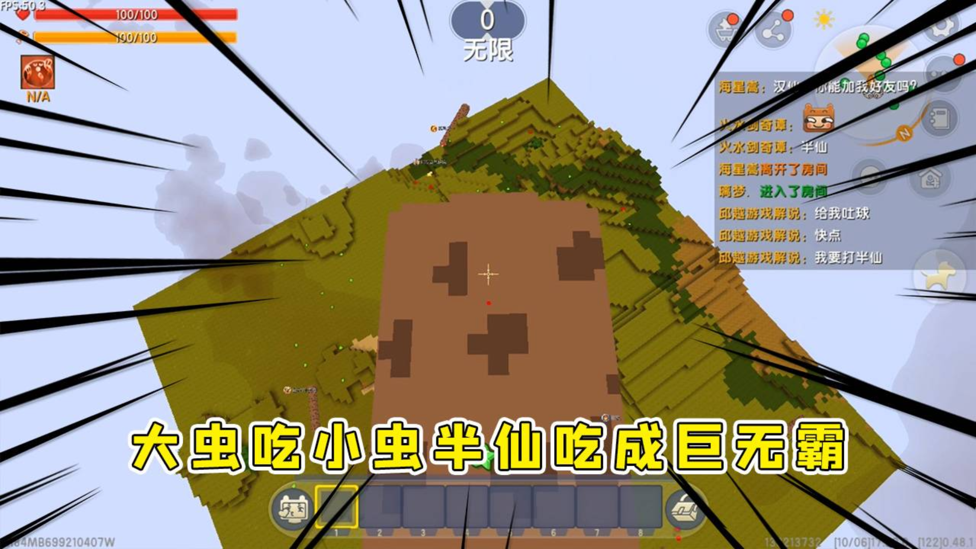 迷你世界:大虫吃小虫,半仙赢在起跑线吃成巨无霸,地图都快站不下