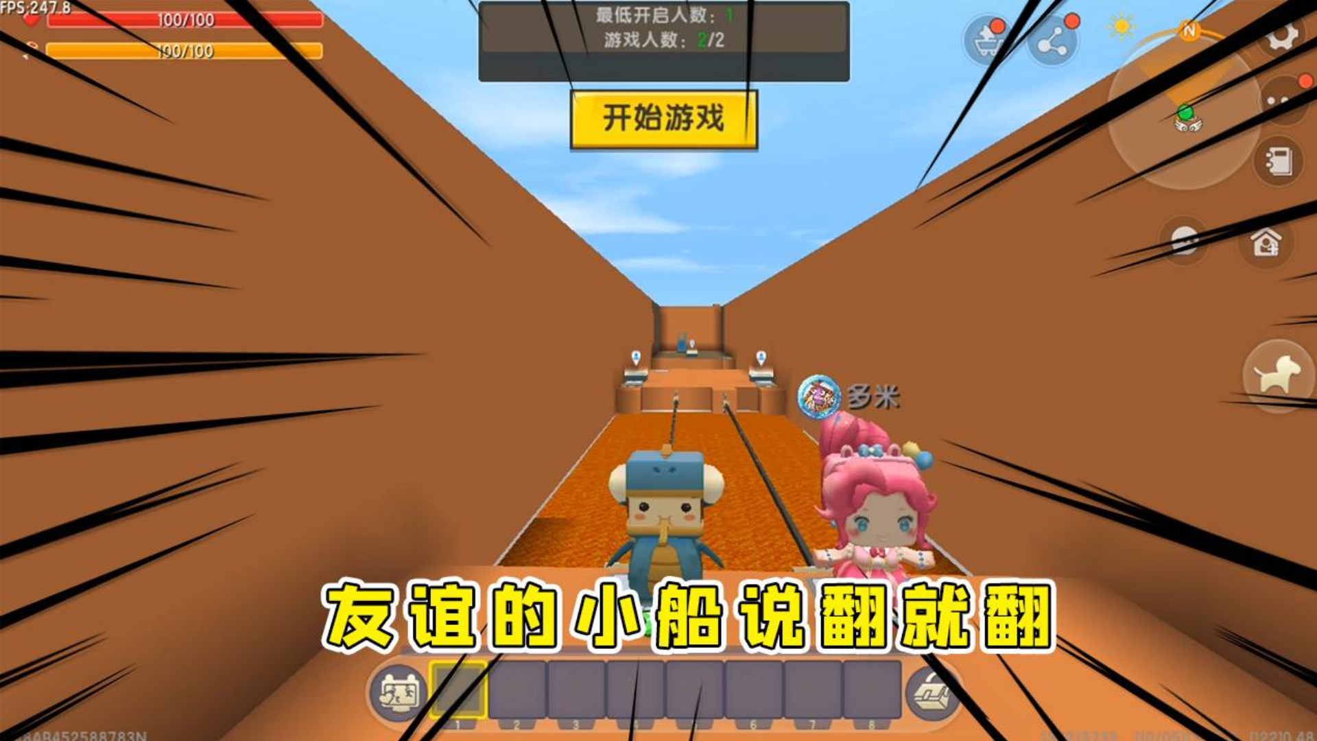 迷你世界:双人合作闯关,半仙多米友谊的小船说翻就翻,都是坑