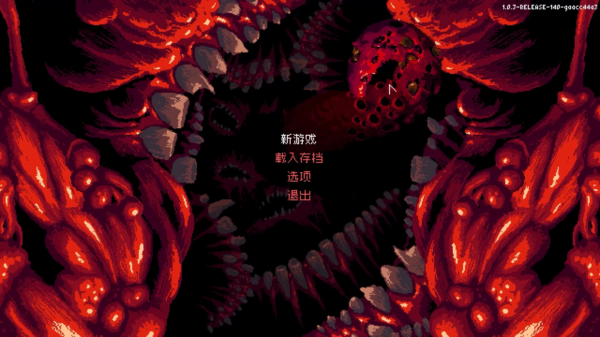 红怪1:凶残迅猛的红色物体
