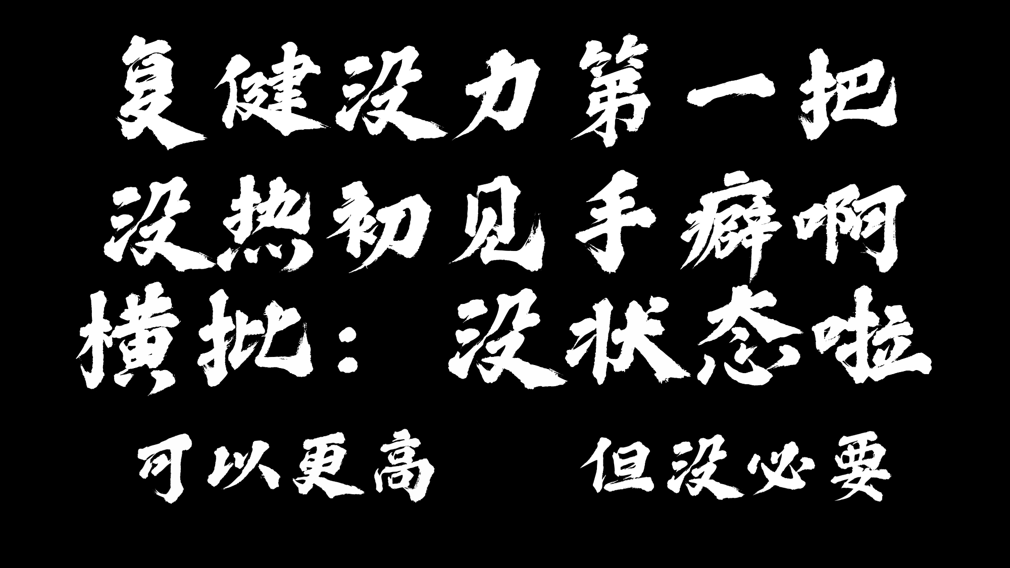 国庆成绩合集
