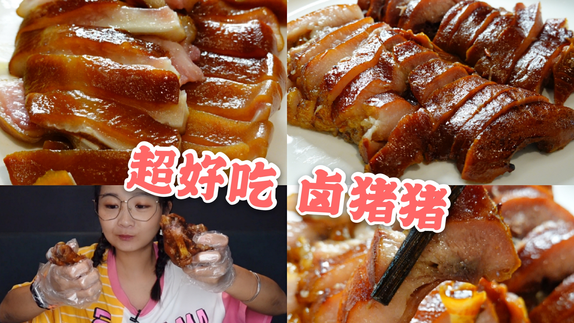 【逛吃北京】鱼锅店里的私房卤味!酱卤+熏肉融合,卤猪猪来啦!