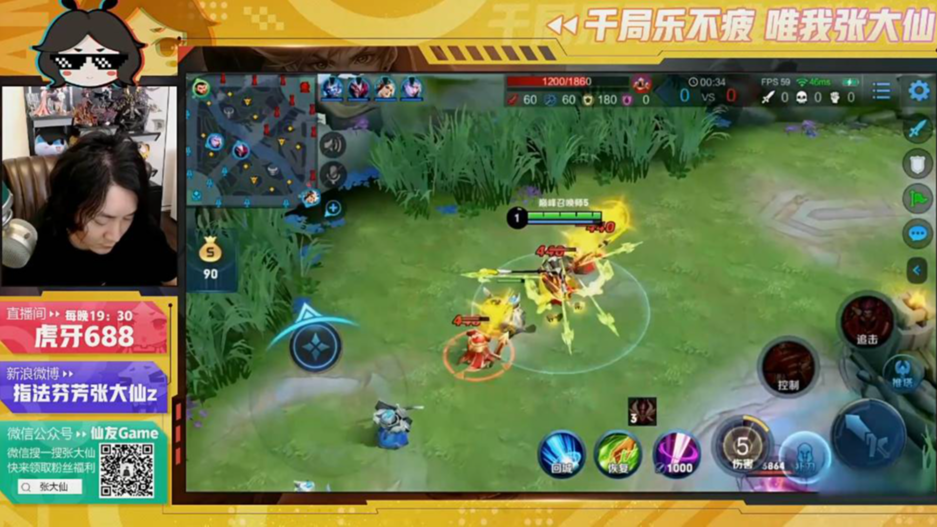 【大仙实况1008】黄刀哪吒大招自带BGM,那就是飞一般的感觉