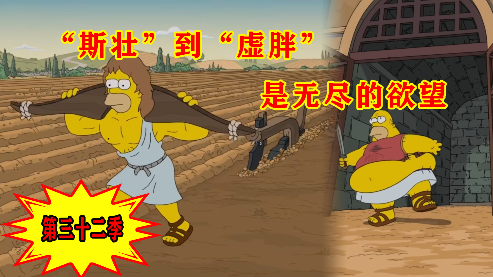 【毛豆】众叛亲离,父子反目成仇,一切都因“无尽的欲望”《辛普森一家》