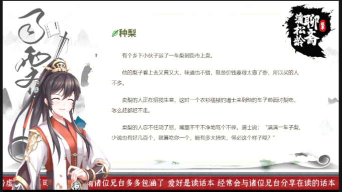 司霁录播 20201008 话本回