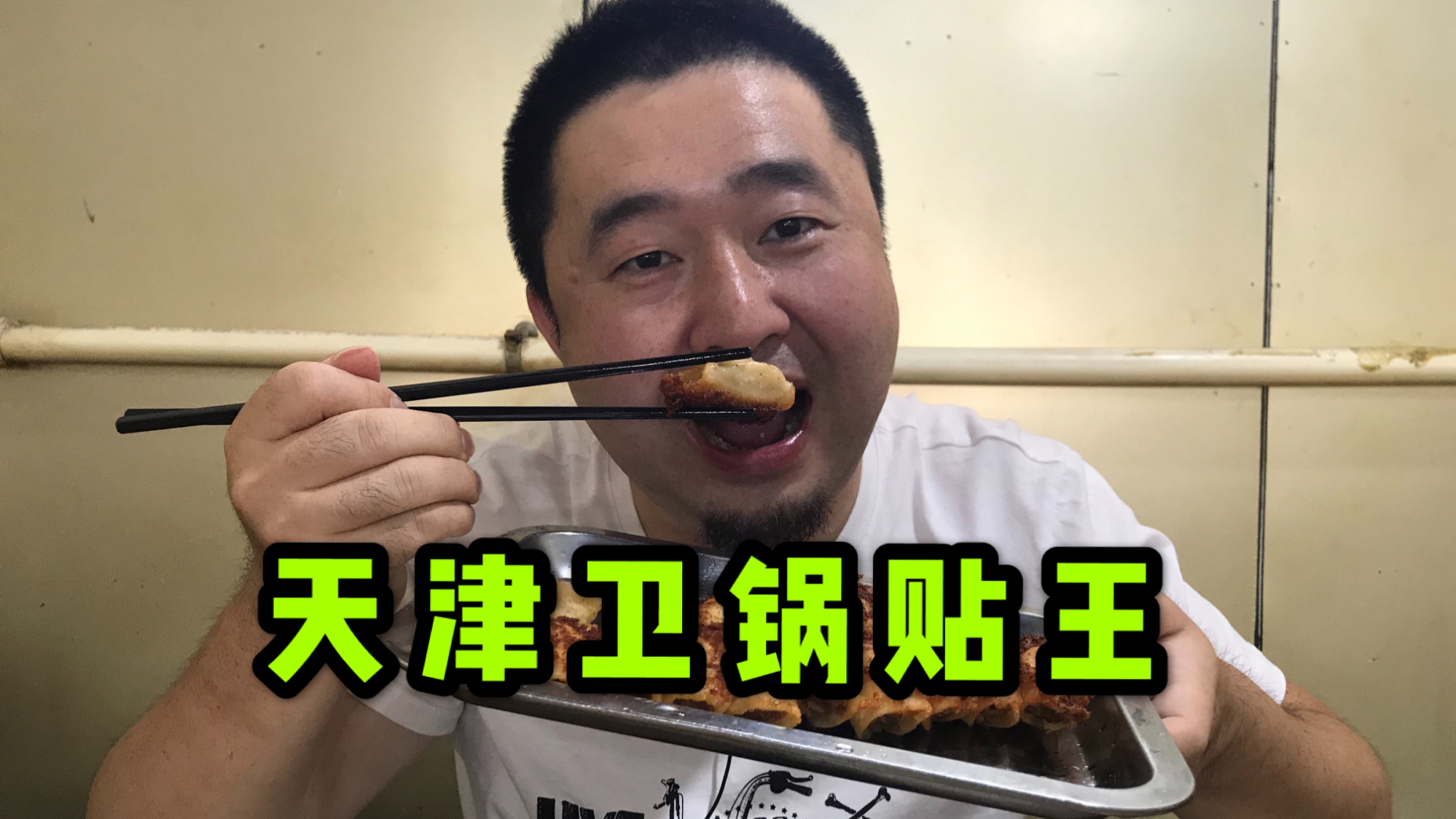 作者授权,禁止转载 0 播放 0 弹幕 0 评论 点赞 0 0 喂 大辉爱美食 食