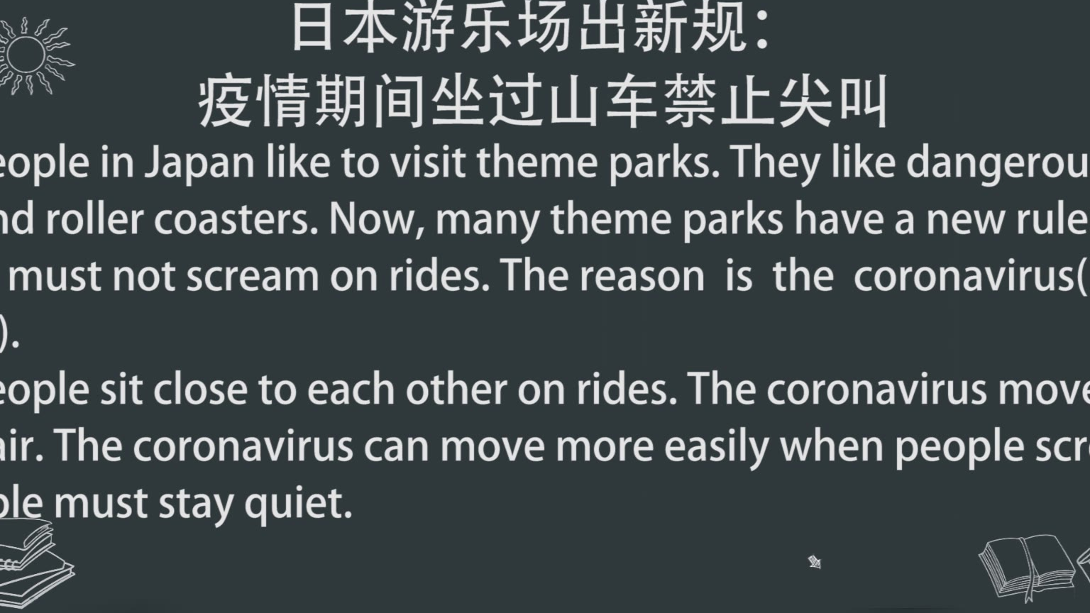 日本游乐场出新规:疫情期间坐过山车禁止尖叫