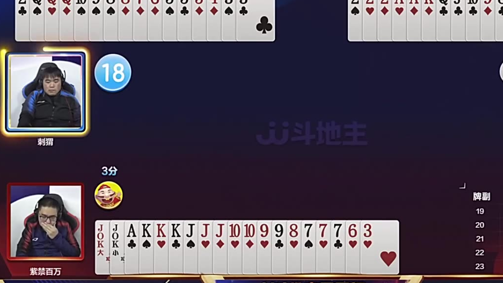 单走一个3,百万诛心名场面