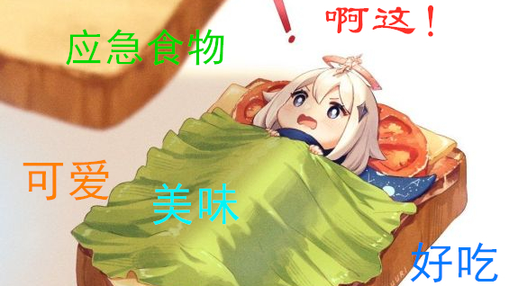 【原神】好萌啊!!!一只派蒙扭啊扭,盖上菜叶就上头!