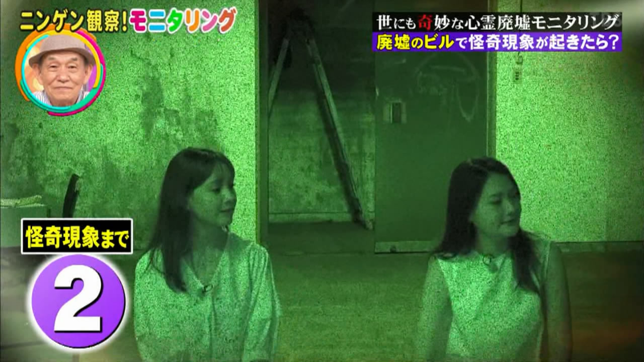 【2020综艺】20200917人间观察 灵异废墟惊魂 Snowman&特林德尔姐妹【猪猪】