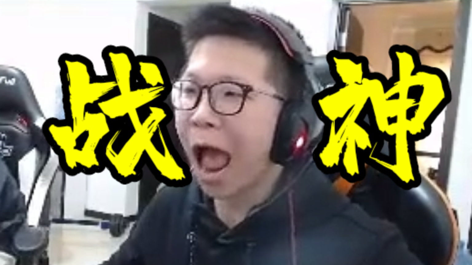 【余小C】翻盘局有多爽?C皇团战无敌!像个战神!搅屎之神!