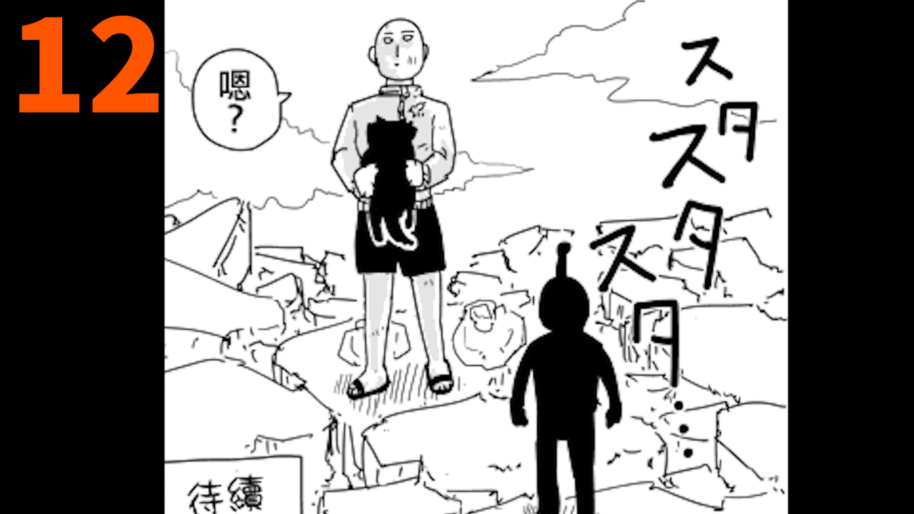 (一拳超人)新篇开始!埼玉老师的宠物是... 原作解说12