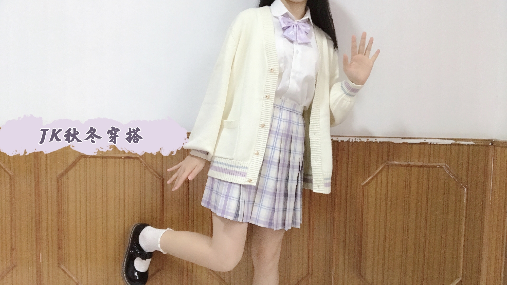 【超A新生计划】JK制服秋冬穿搭分享|学姐的毛衣西服穿搭,换季JK制服也不缺席噢