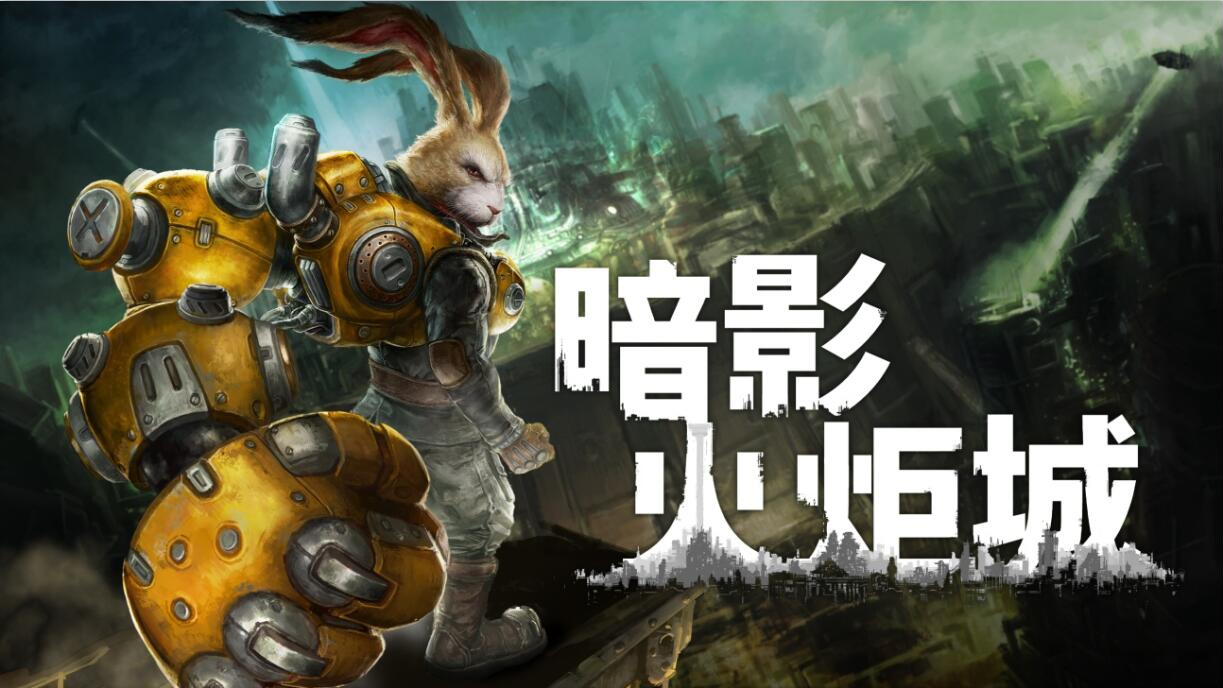 糖七《暗影火炬城》demo试玩实况,极具潜力的国产独立游戏(2P)