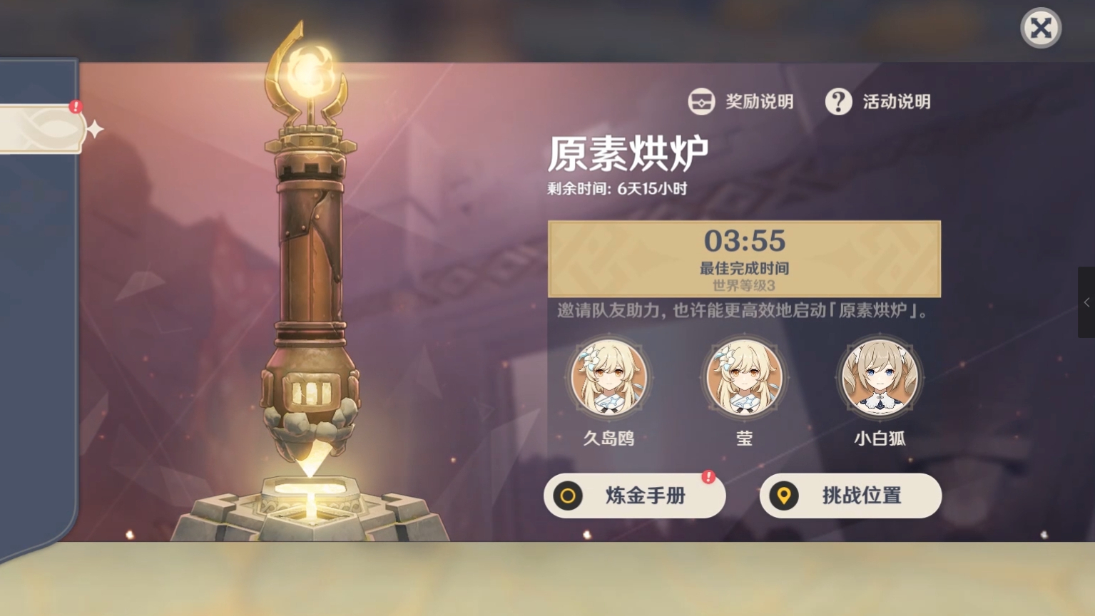 (原神 PC版)元素烘炉活动新体验,蚊子腿上的肉也是肉啊(大哭)