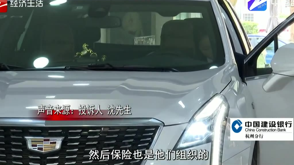 “买保险送保养”凯迪拉克你咋说停就停