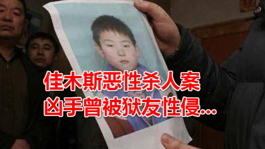 和13岁少女恋爱入狱,狱中被凌辱多次!从被害者转为害人者的连环杀手宫润伯