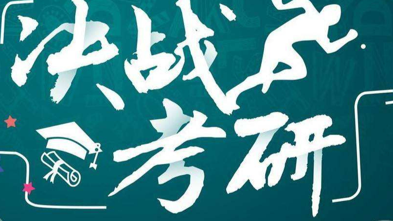 管理类联考逻辑真题