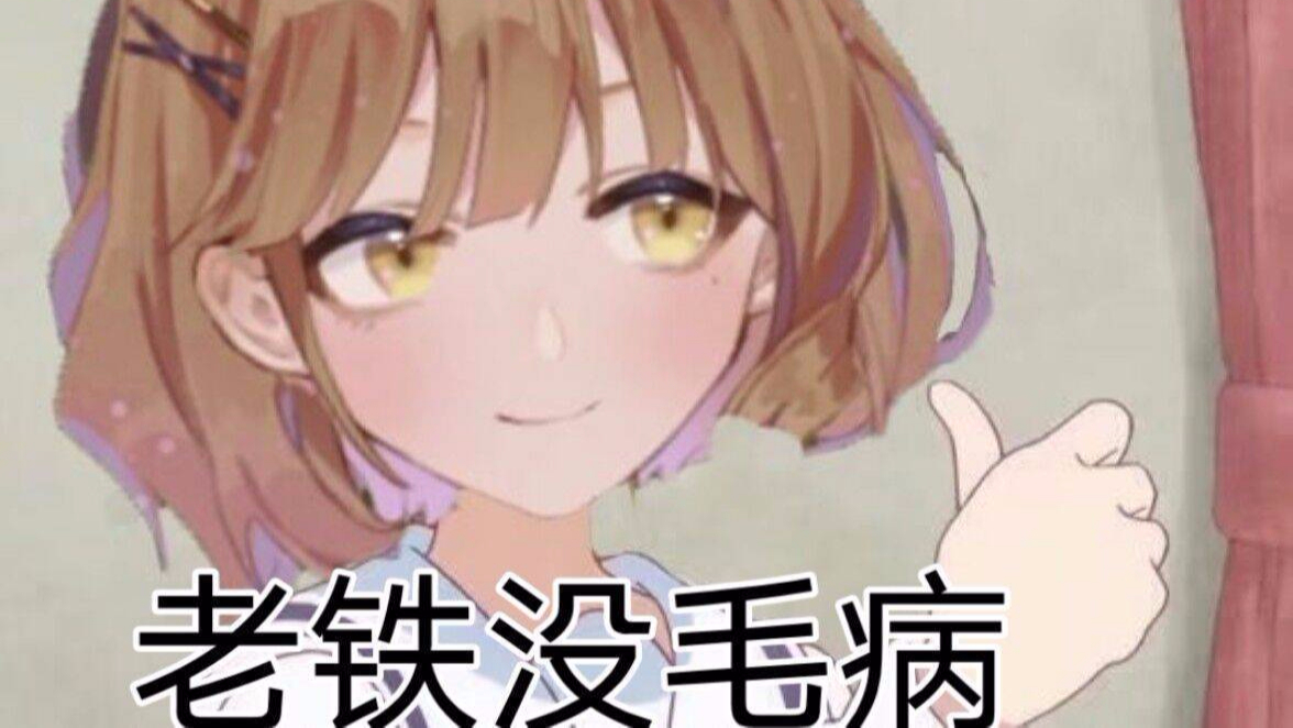 【唐茶】刚刚听到一个笑话