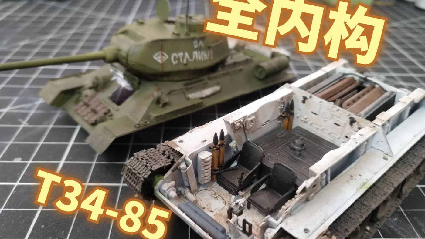 軍模製作美國末日廢土風m1主戰坦克素組篇