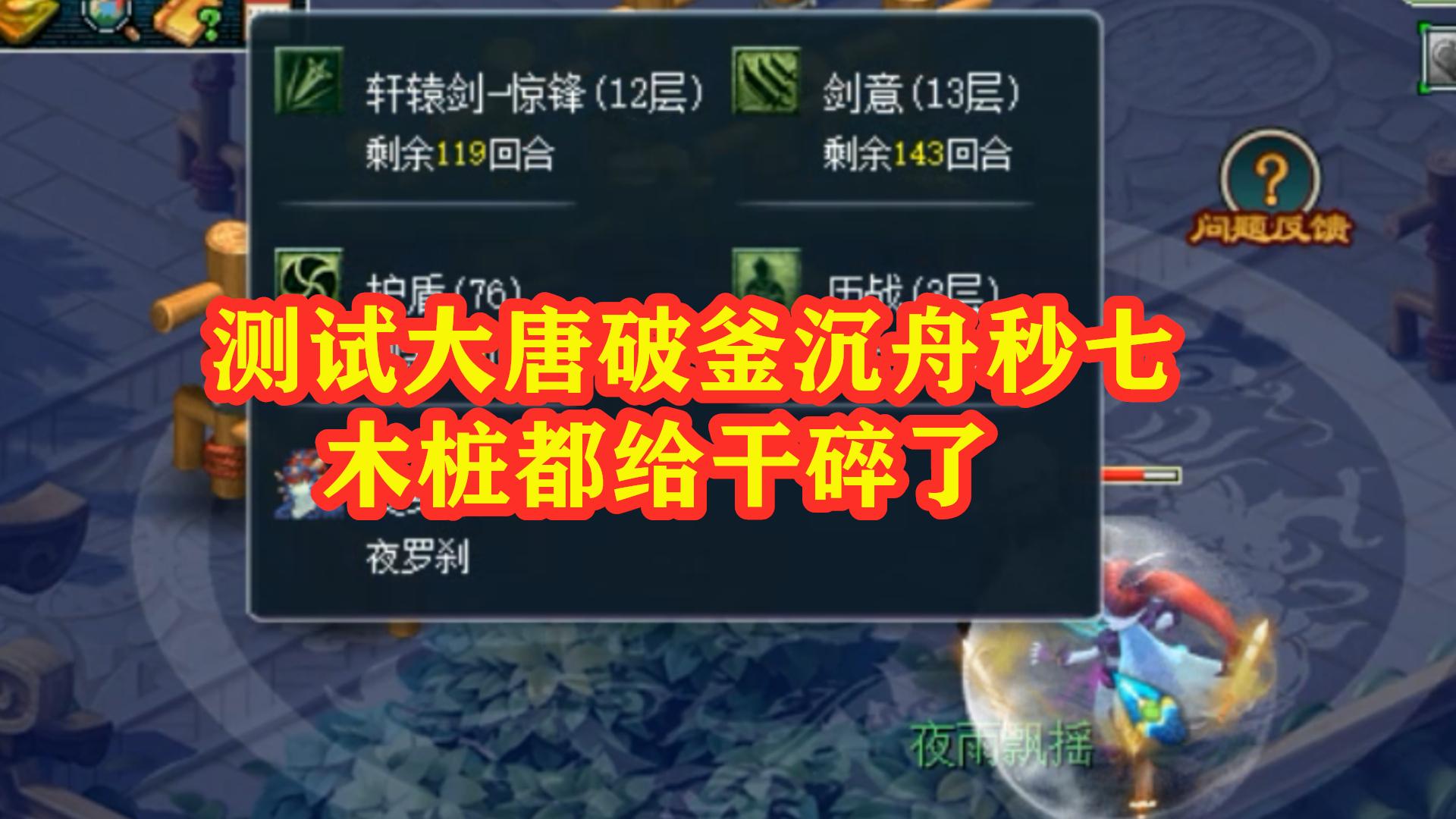 梦幻西游:十月门派大改,老王测试大唐秒七,木桩都给干碎了!