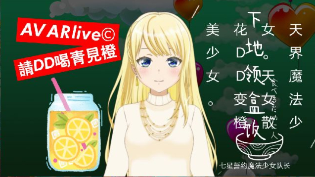 【橙子娘.天晓音】精灵语和中文双语-初见出道视频