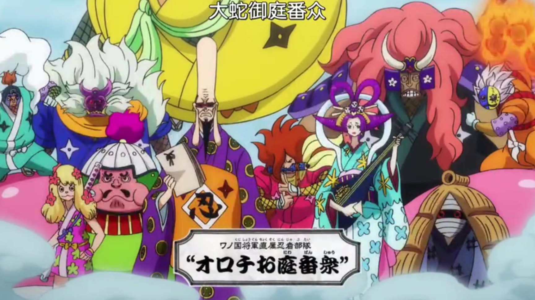 这就是大蛇御庭番众的实力吗?