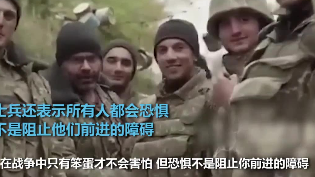 亚美尼亚前线士兵罕见画面公开:每个人有说有笑 称“一点也不害怕”