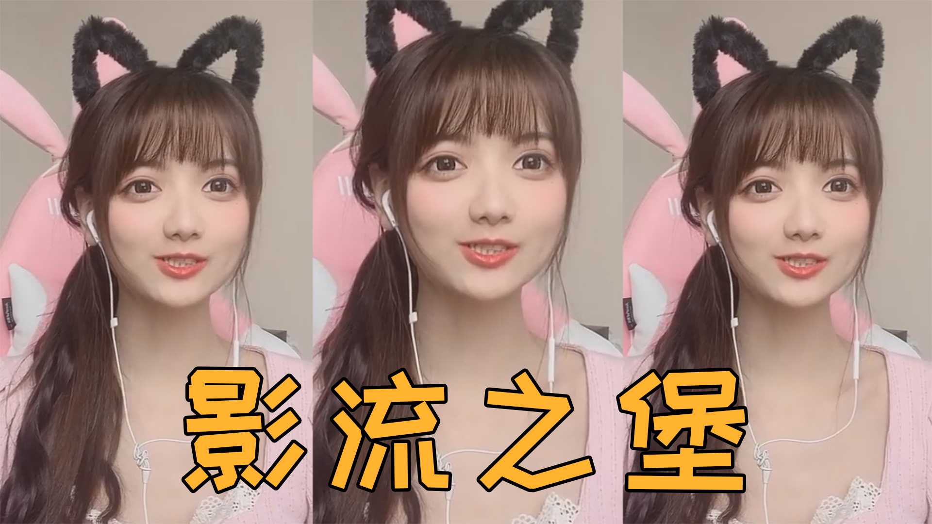 独 家 · 影 流 之 堡