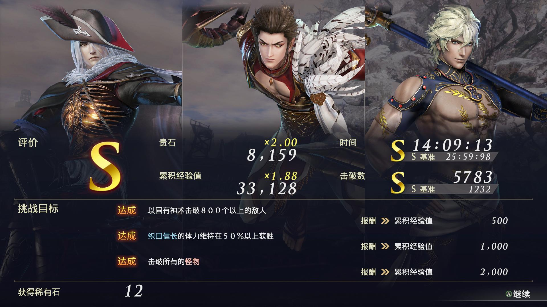 【炸鸡术】【禁三天禁斩禁吸生】改命神王 奥丁-激战!战国VS三国