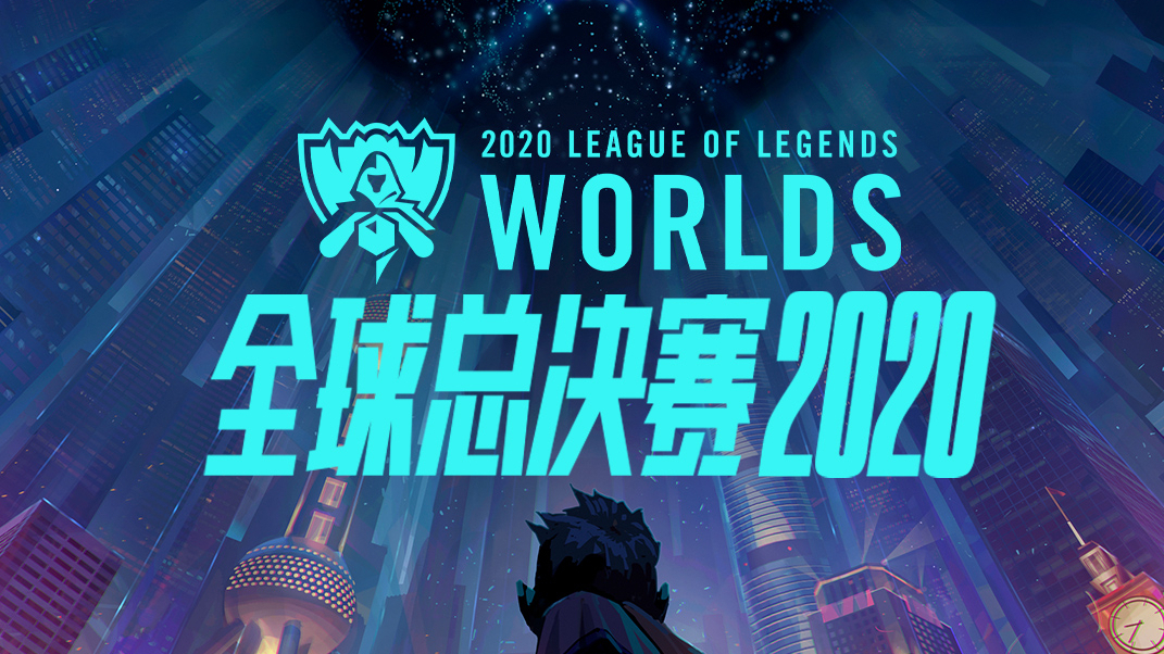 快速看完2020全球总决赛八强赛 DRX VS DWG