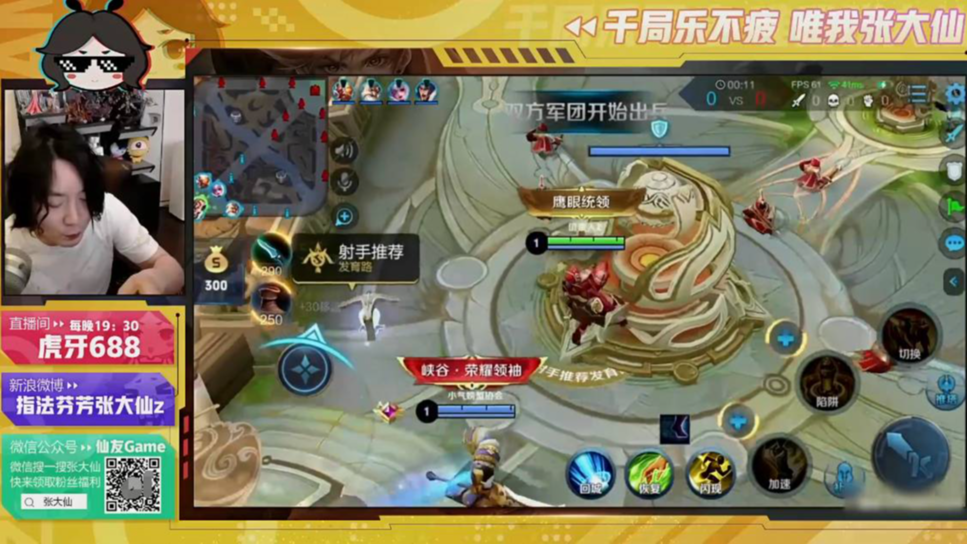 【大仙实况1015】黄忠遇到老项羽辅助,这MVP是受之有愧呀