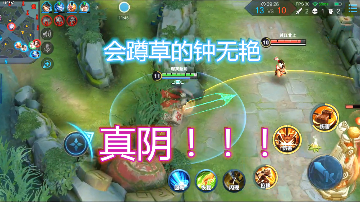 会蹲草的钟无艳有多阴?突然从草里冲出来,不知火舞顿时就慌了!