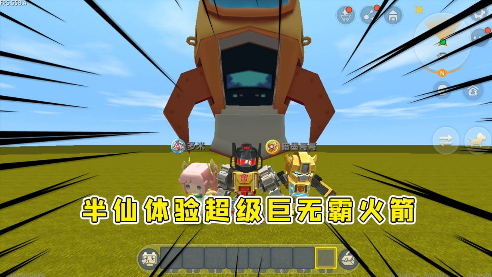 迷你世界:半仙体验超级火箭,一个比三层楼还高太壮观了,