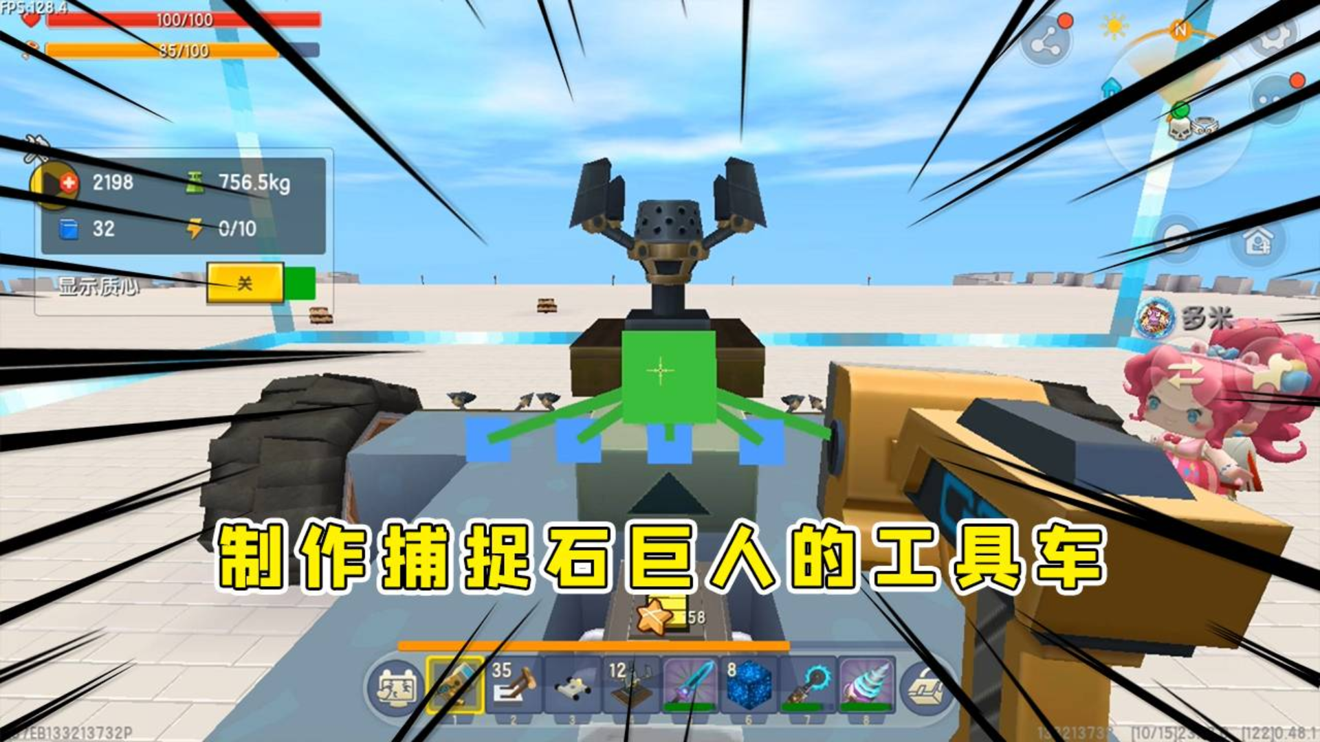 迷你世界:生存到极致就像开挂,半仙制作捕捉石巨人的工具车!