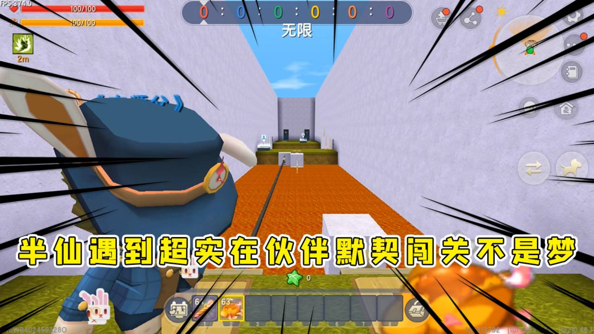 迷你世界:双人闯关,半仙遇到个超实在的小伙伴,我都不忍心坑了