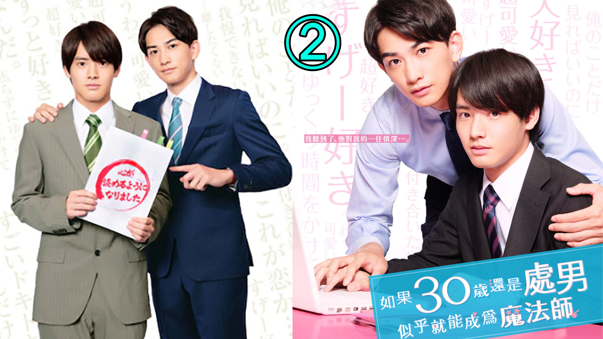 2.第一夜!《到了30岁还是处男,似乎会变成魔法师2》