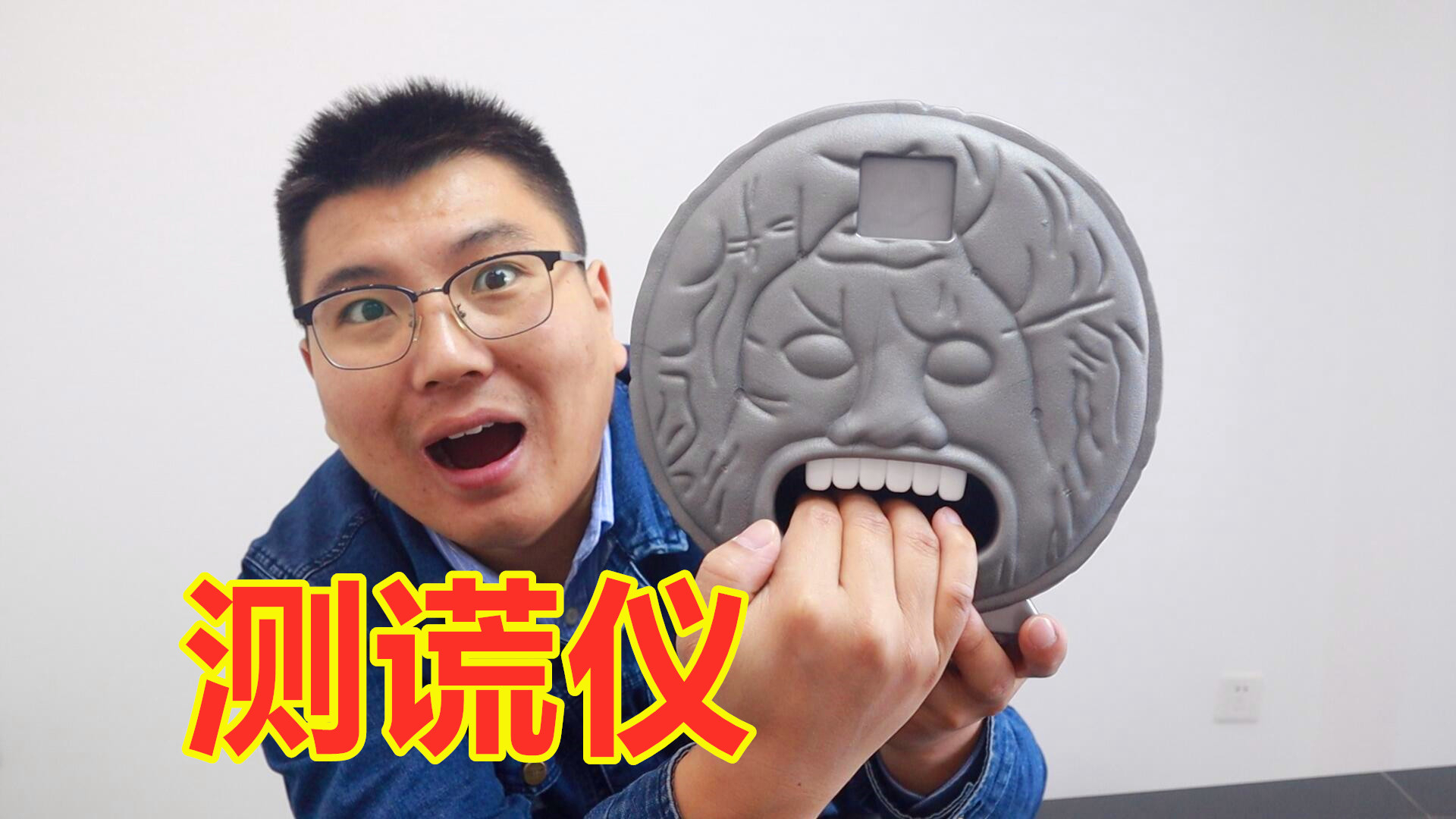 59块钱买的最新款测谎仪,会咬手吗?这次有没有亏?