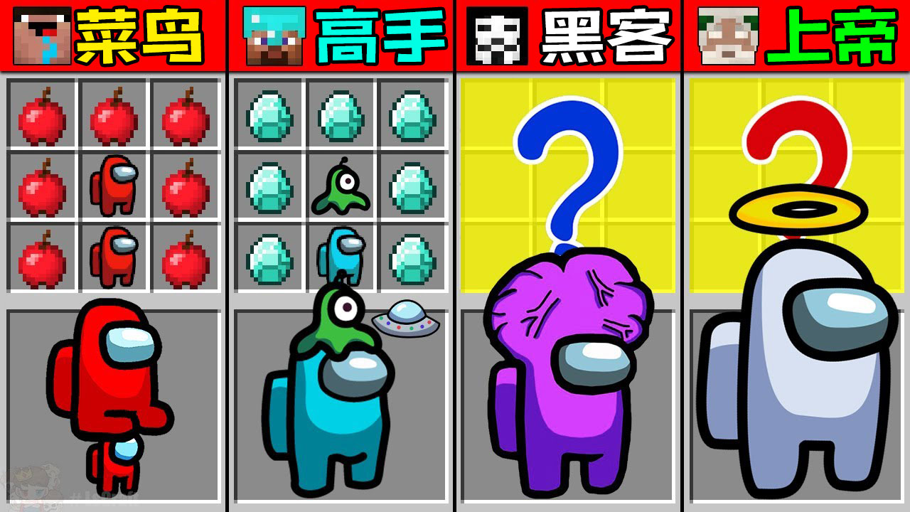 我的世界:糖豆人大战SCP收容所神秘生物-菜鸟vs高手vs黑客vs上帝