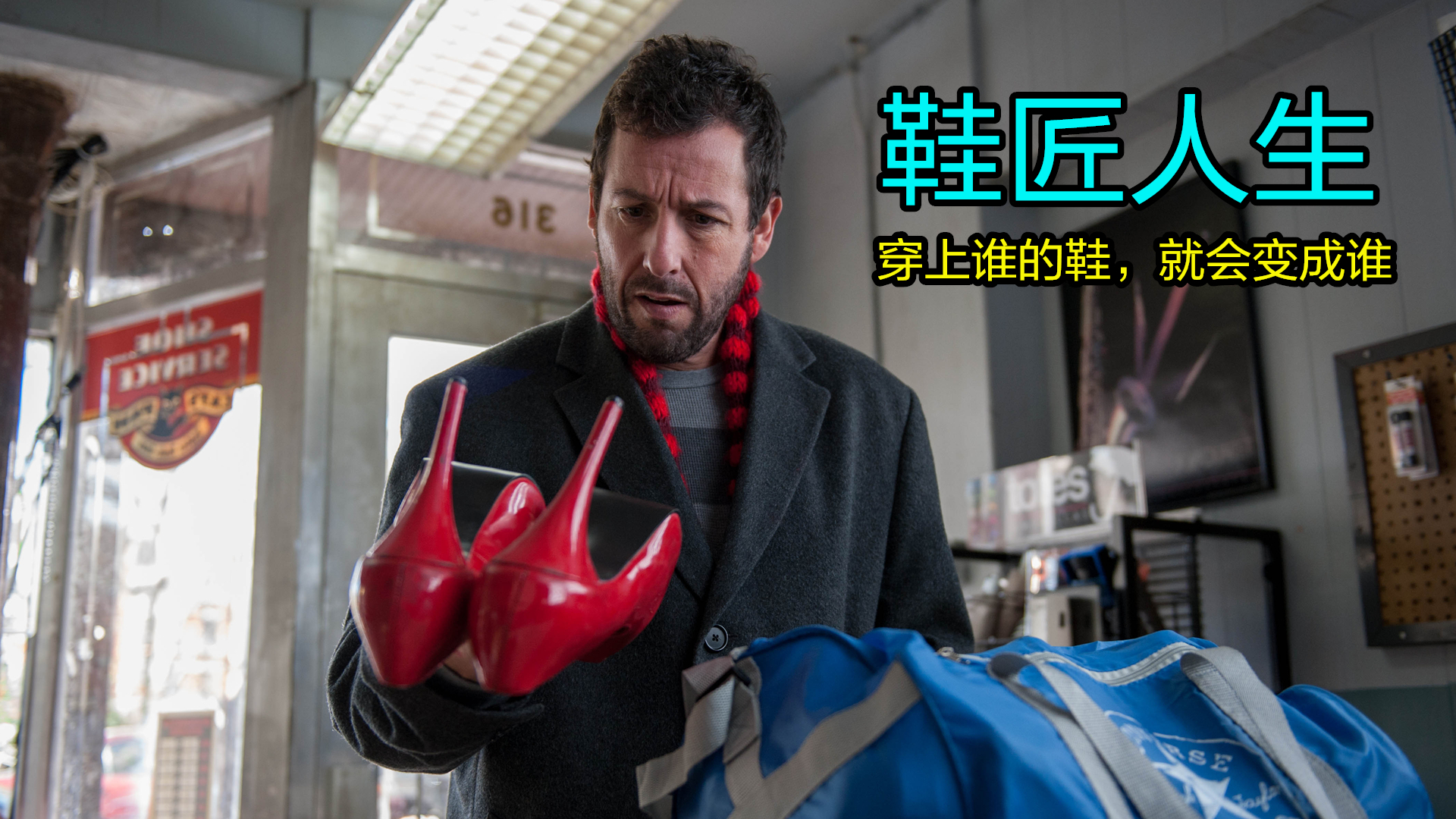 奇幻片:男主获得变身超能力,穿上谁的鞋,就会变成谁的样子!