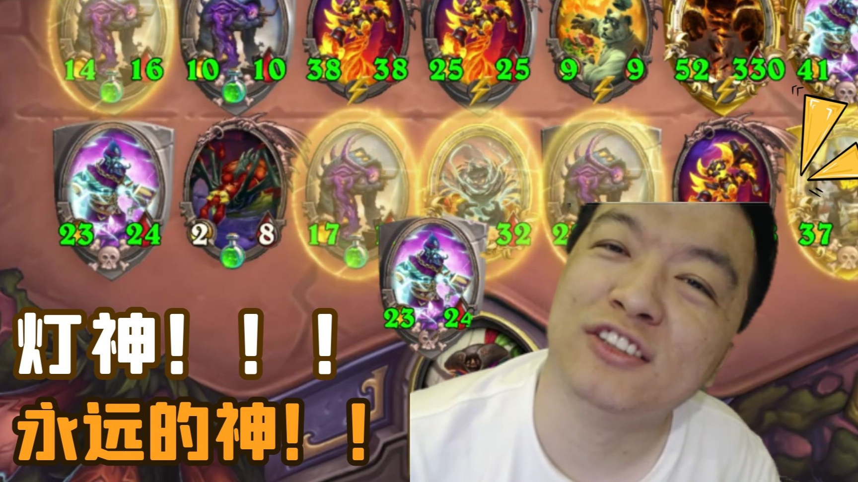 【炉石瓦莉拉】新版本灯神有多强?灯神永远滴神!!!