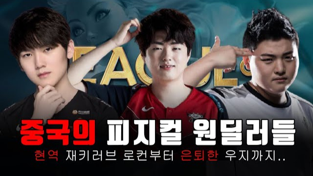 LPL ADC选手排位高光时刻