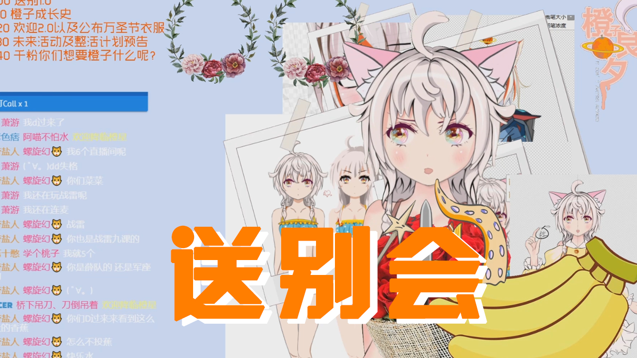 【蕉易抽奖】再见橙子1.0!