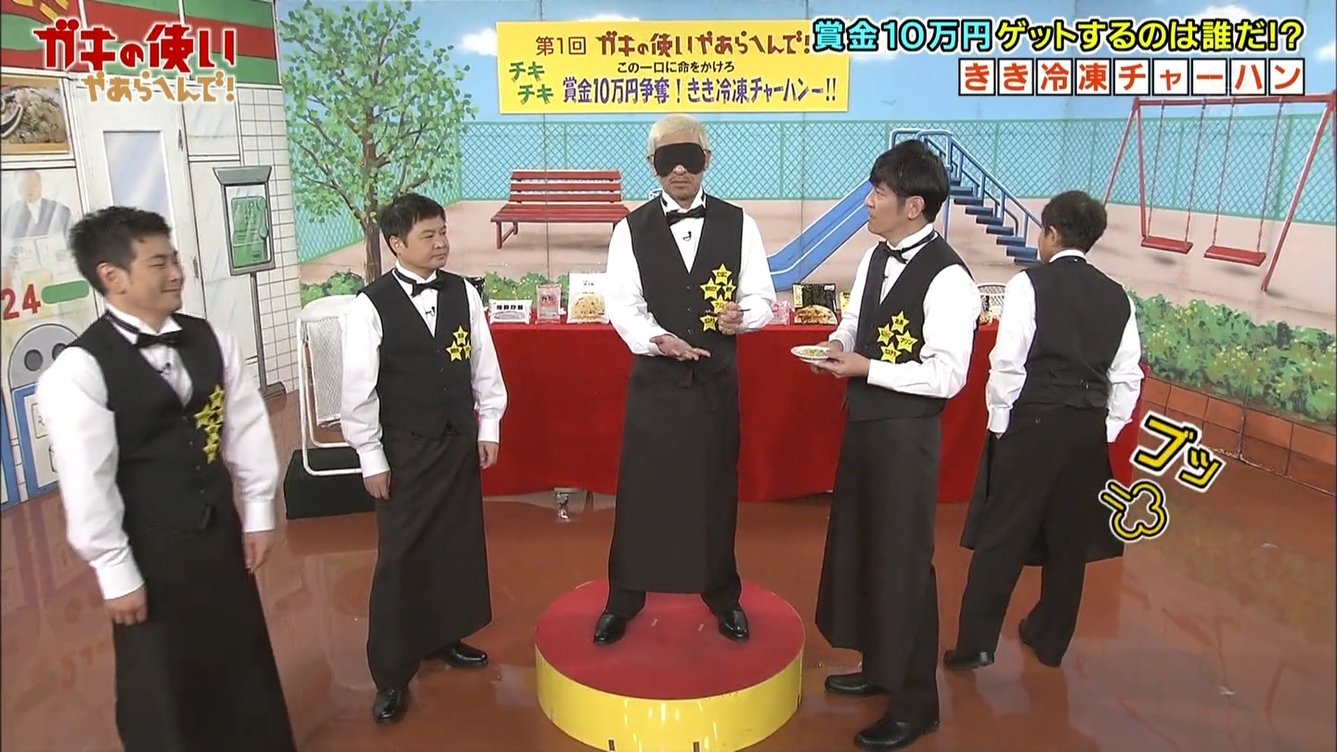 【水曜事务所】Gaki使 争夺10万日元奖金!危机冷冻炒饭~!!190120【中字】