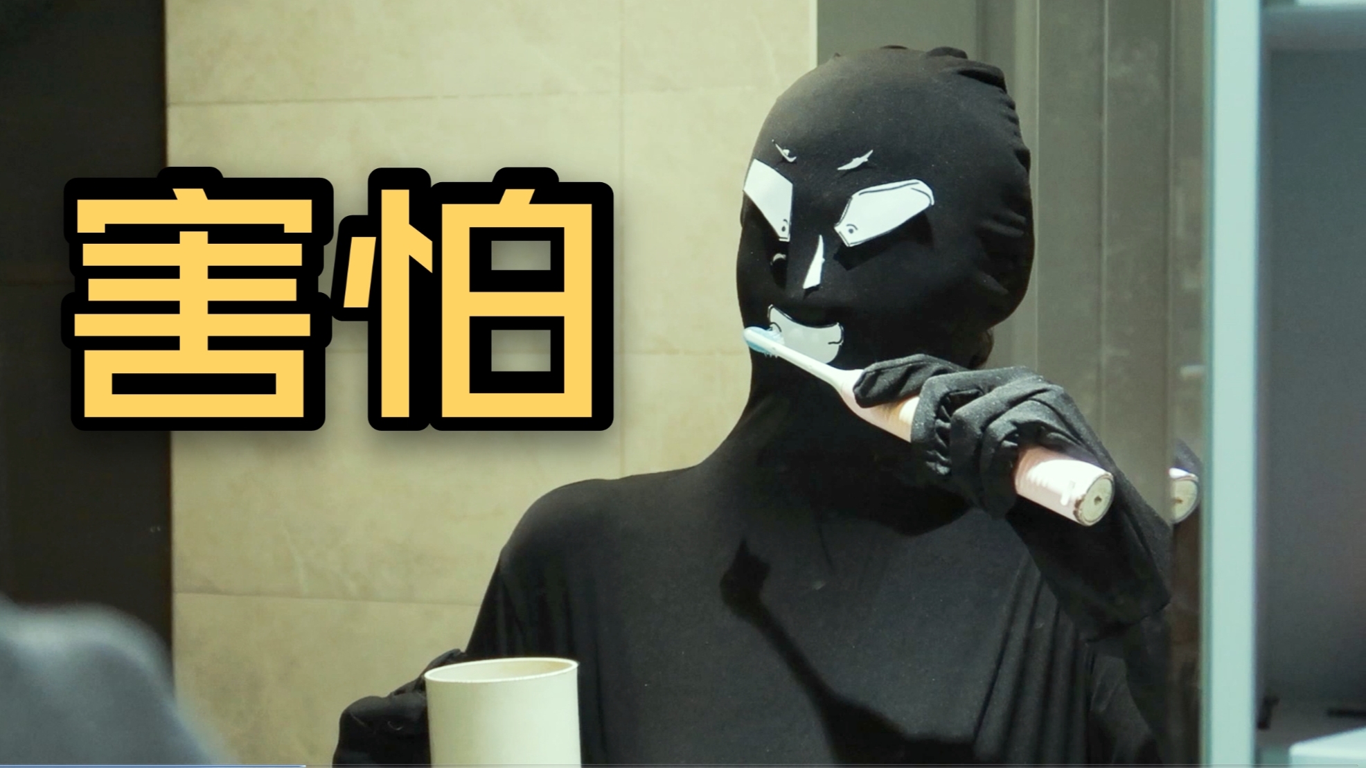 【鲍师傅】黑衣人 柯南+X档案 秘制料理你敢吃吗