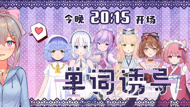 【唐茶】和大家一起玩游戏!(20201017联动录播)