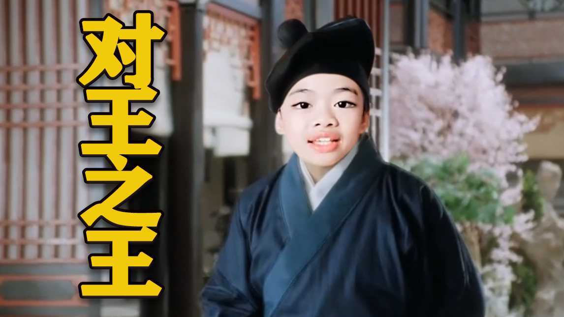 【超A新生计划】对王之王 关掉妹