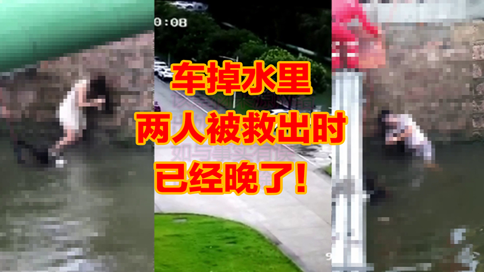 【事故警世钟】745期:错踩了一下油门,却葬送两人生命,开车容不得半点马虎
