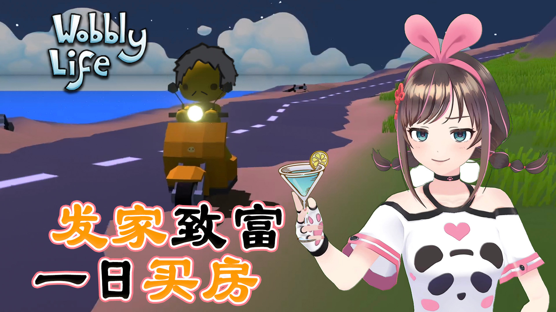【爱哥】举杯吧!打工人